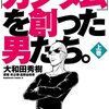 「動くガンダム」BSPで生中継（「ガンダム誕生秘話」などの再放送あり）