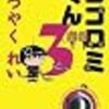 ココロミ13
