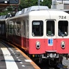 高松琴平電鉄 今橋(2025.7.5) 旧名古屋市交通局 ７２３Ｆ 普通 琴電志度行き／７２２、６２６ 留置車