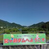 今日のプチ旅.miyagase【宮ヶ瀬湖畔】
