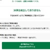 【迷惑メール図鑑】件名「重要なお知らせ: 三井住友カード決済未完了」利用確認を装う精巧なフィッシングメールが届いたぞ！