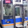 新型特急サザン・組成変更のお知らせ