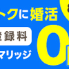 ソロ活の人へ。え、明日まで？