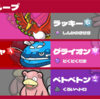 【S20最終4位】鬼火鳳凰ループ