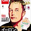 CNN English Express 2022年4月号