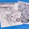 大塚康生のおもちゃ箱・別冊