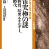 NHKスペシャル　戦後70年　ニッポンの肖像　－世界の中で－「第1回」　ほか