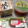 ４時半にマグロ納豆を喰らい二度寝は出来ず