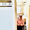 2024年12月28日（土）　最後の「マッカラン友の会」＠介護付き老人施設