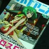  オトナアニメ Vol.9 を読む