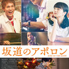 12月12日、中村梅雀(2019)