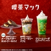 マクドナルドから「喫茶マック」が新登場！スイーツ新商品「コーヒーゼリーパフェ」「メープルバターホットケーキパイ」