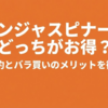 ポケカ/ニンジャスピナーはどっちがお得？BOX予約とバラ買いのメリットを徹底比較
