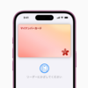 iPhoneのマイナンバーカードが本日より利用可能に