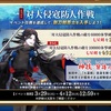 とうらぶのイベント🌸