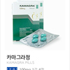 카마그라정(kamagra pills ) 100mg