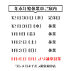 鯖江100年の眼鏡職人の知識　『越前國 甚六作』