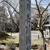 長篠城・長篠城史跡保存館