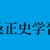 高桑正史学習塾は地域密着型・最先端オンライン授業を展開している学習塾！その実態について調査しました！