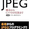 A New Open Source JPEG Encoder 「Guetzli」