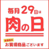 宮前区で人気の肉屋【あんずお肉の工場直売所 たまプラーザ】