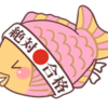 タイゴウくん、意中のお相手である赤マル福祉のフクロウさんからお手紙が届くの巻。