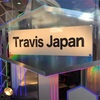 わたし と Travis Japan