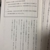 【考察/感想】【起業を考えたら読む本】 メモ 要約 レビュー 