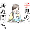 お母さんに読んで欲しい絵本6選