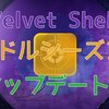 レインボーシックスシージ[R6S] 2017年3月15日(水)VelvetShell「ミドルシーズン」パッチ2.1.2内容 Glaz強化