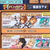 今週のスクスト プロジェクト東京ドールズコラボ第2弾 その2