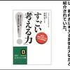 前向きな自分に改造する方法とは