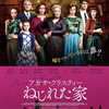 ストロベリーナイト 菊田が 報われない 映画の徒然日記 ストロベリーナイト 菊田が 報われない 映画の徒然日記