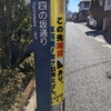 中井の坂・その2（新宿区）