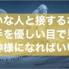 嫌いな人の対処法/完全版(引地賢太Vol.33)