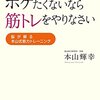 息子よめざせスジ筋〜？