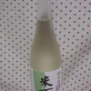 ひとりでの食卓と『米百俵　純米酒生原酒』