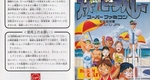 『稲妻サーブだ!! スーパービーチバレー』1995年／スーパーファミコン