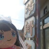 ３回目の岡山県　備中高梁、湯原、湯郷、津山　その５