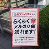 メルカリ上場とコンビニでメルカリについて思う。