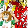 『住んでいる国が倒産（デフォルト）した日』東條さち子（comicタント）"ඔබට අලුත් එකක් සක්‍රිය කිරීමටද හැකිය." ටෝජෝ සචිකෝ 〈කොමික් ටැන්ටෝ〉"The Day Your Nation Defaulted." by TŌJŌ SACHIKO @comic_tanto 電子版読了