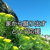 23反目する親子の利害は一致する【地方公立卒エリートと中学受験】