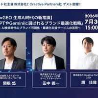 Webマーケティング