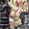 『Dr. STONE 1 STONE WORLD』 稲垣理一郎 Boichi ジャンプコミックス 集英社