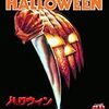 ディス・イズ・ハロウィン