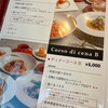アルポルトカフェ 神戸店で  ディナー🍽️コースAをいただきました。