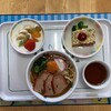 1/17(火)の給食