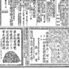 江川行書活字と久永其頴書の名刺（付文昌堂）