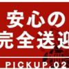 登録、登録って言うてますが、具体的にどんなふうにするんでしょうか？？