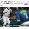 予感が当たった！？